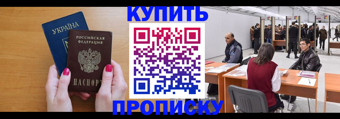 временная регистрация в квартире в Камне-на-Оби