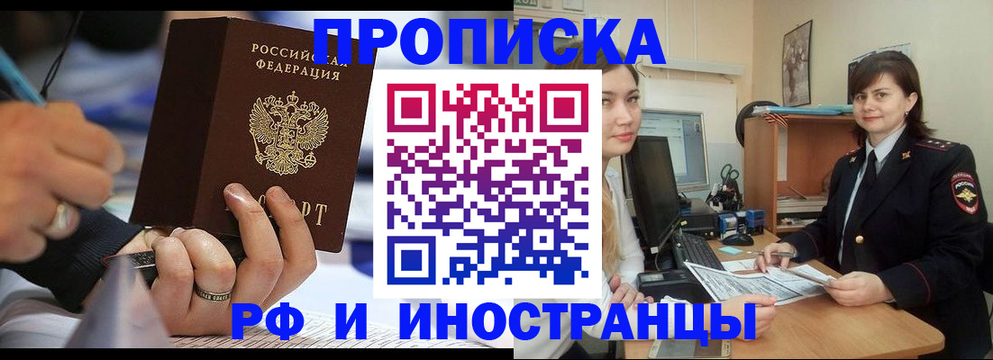 временная регистрация собственник в Камне-на-Оби