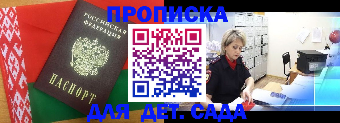 временная регистрация собственник в Камне-на-Оби